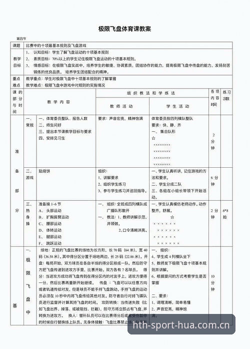 华体会hth安卓版 华体会平台体育观赛必备知识:从下载到赛事提醒的实用技巧